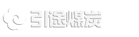 煤炭批發資訊博客